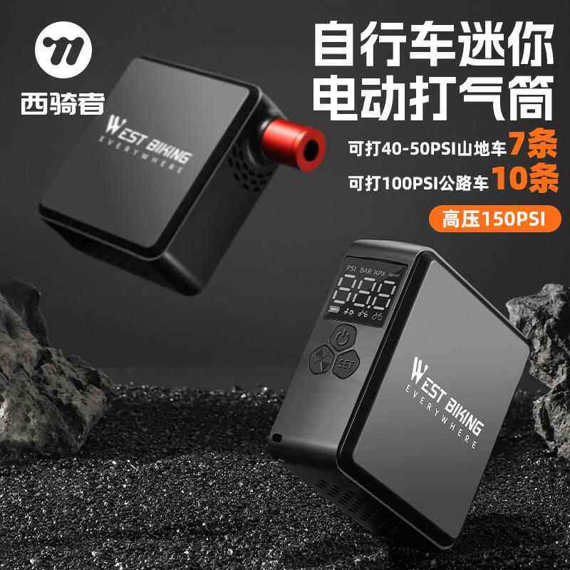 西骑者迷你电动打气筒便携高压美法嘴公路山地自行车骑行充气泵