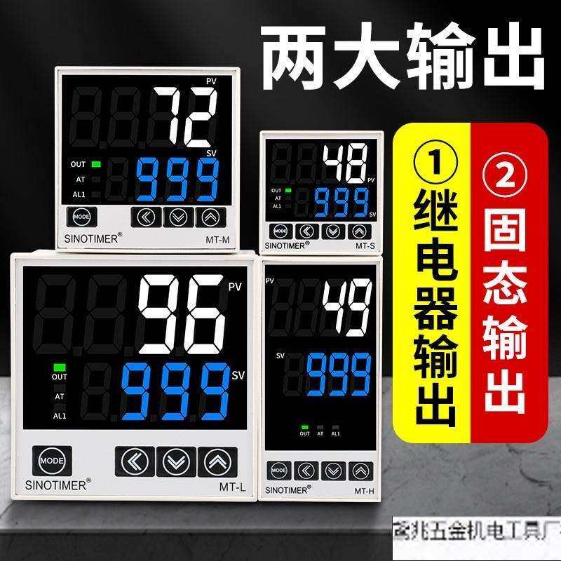 数显PID智能温控仪温度控制器自动调节表KJE型输入继电器固态输出