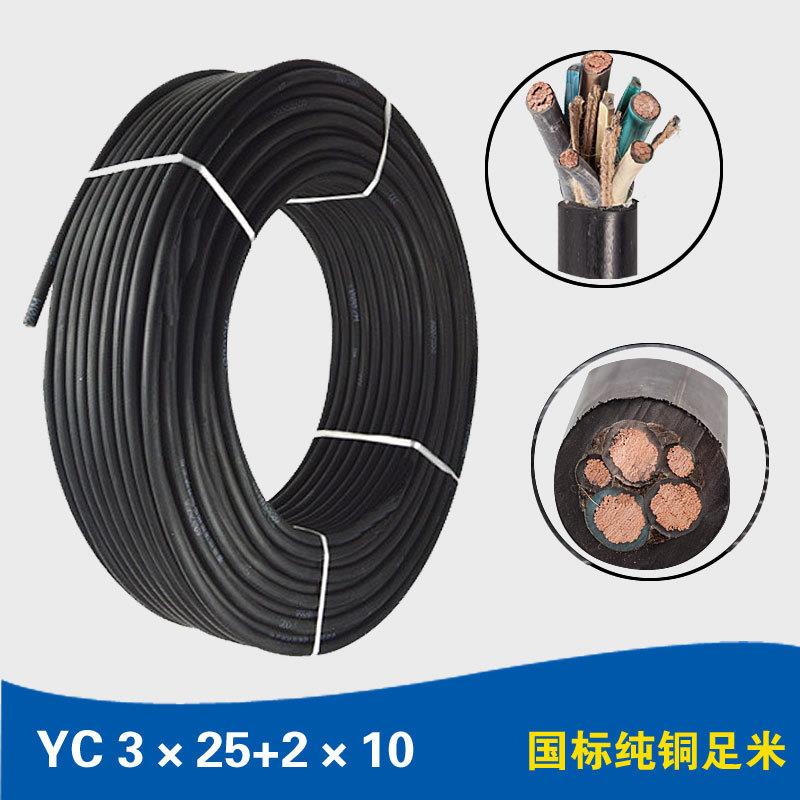 人民电线电缆多股铜芯橡套电缆YC3*25+2*10平方软线工程用线国标