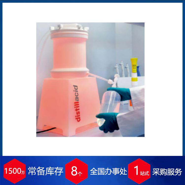 原厂供应德国BERGHOF酸纯化器BSB-939-IR货期保障供货快