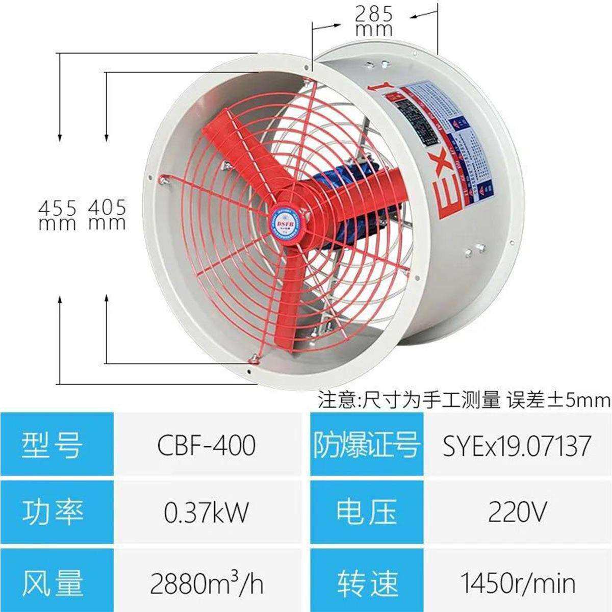 220v有效防爆工业轴流风机CBF系列管道式通风排气扇防爆工业风机