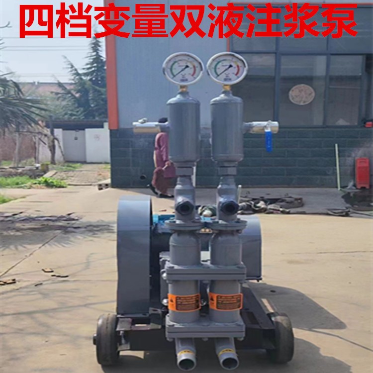 供应四档变量双缸双液注浆泵 源厂直供坚固耐用