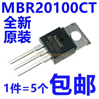 全新原装 MBR20100CT 20100CT 肖特基二极管 20A100V封装TO-220