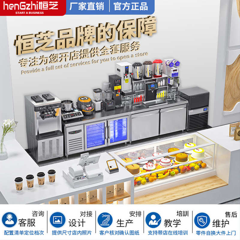 恒芝商用水吧台奶茶店设备全套不锈钢奶茶操作台110v冷藏工作台