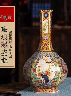 景德镇彷古陶瓷器珐瑯彩花瓶中式彷清雍正客厅书房装饰品瓷瓶摆件