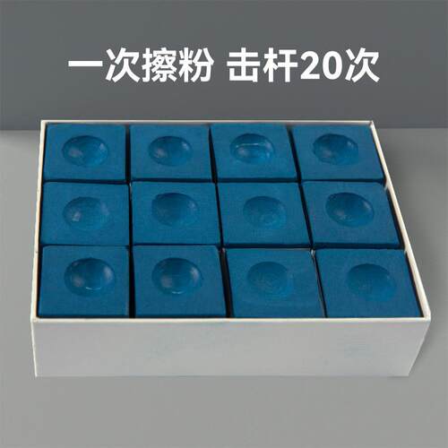台球巧克粉台球用品油性擦粉黑八九球杆枪粉台球配件巧克壳粉