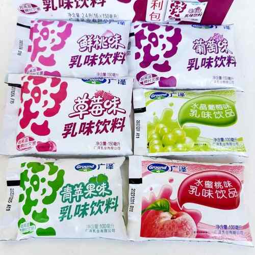 广泽乳味饮料混装草莓味葡萄苹果桃味袋装小袋奶童年水果味牛奶
