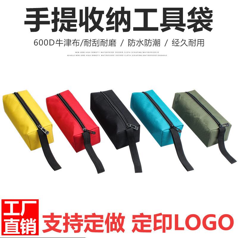 工具包 整理收纳包 多功能防水工具包 手拿包五金小零件收纳包109