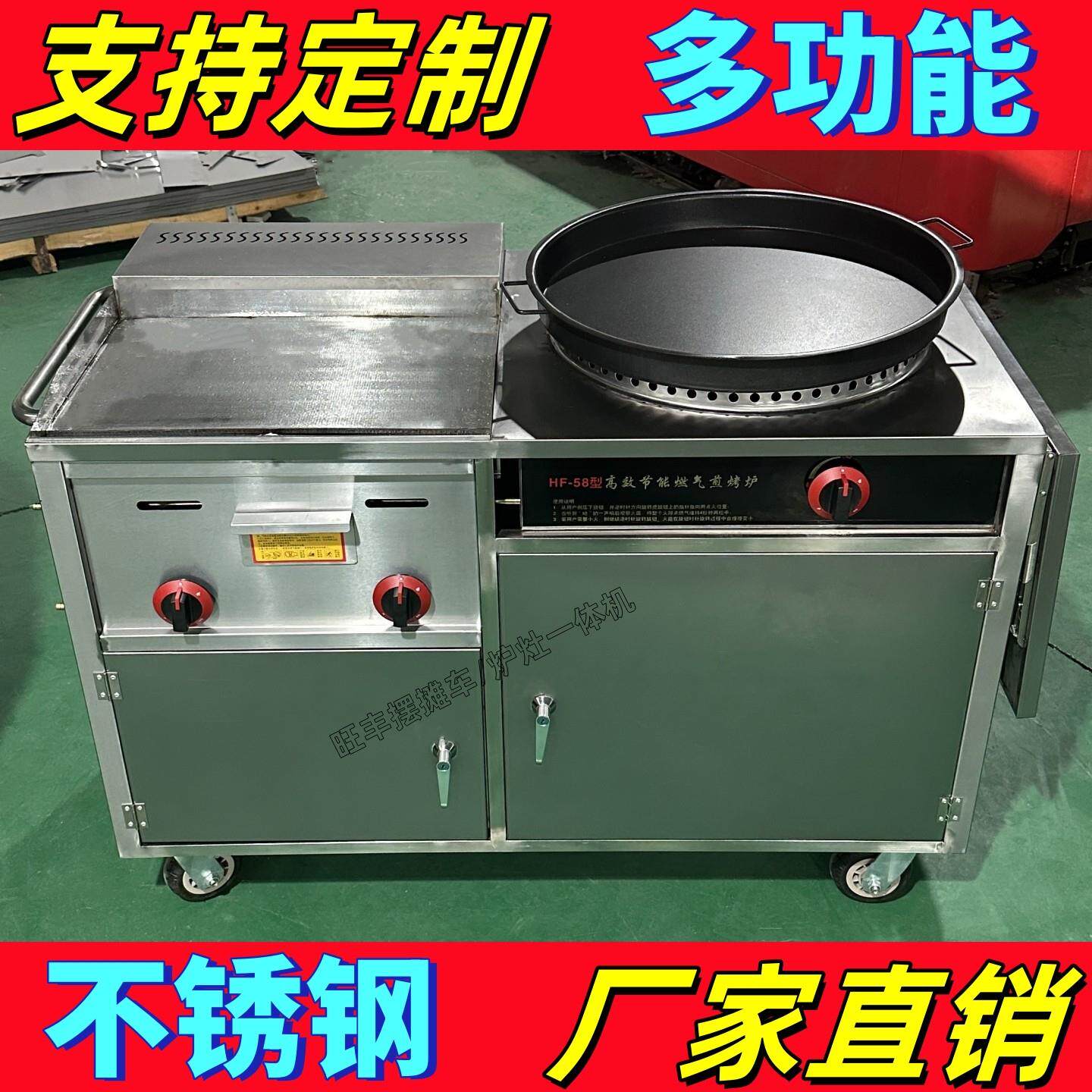 摆摊款鱿鱼铁板烧推车煎包锅燃气电饼铛锅贴机餐车带瓦斯灶小吃车
