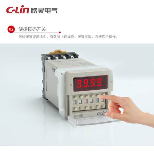 欣灵无限循环延时继电器厂家时间定时器 HHS6R数显时间继电器
