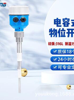 检测水泥射频导纳物位计料位开关控制器射频导纳液位仪UKL5630
