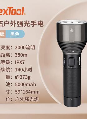 正品纳拓户外强光手电筒多能便携远射充电式续航夜超亮le长d氙气
