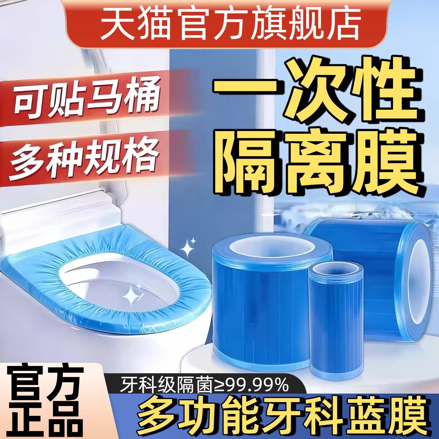 医用牙科隔离膜蓝膜酒店一次性脏膜旅行马桶牙科蓝膜保护膜3w隔g
