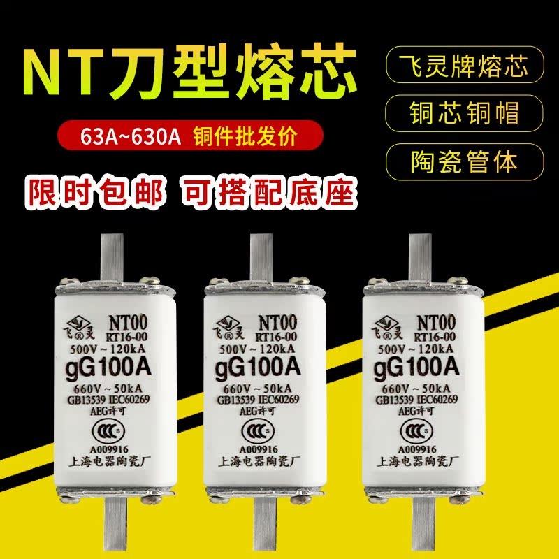 熔断器熔芯RT16-00保险丝底座NT00 63A100A125A160A250A400A630A