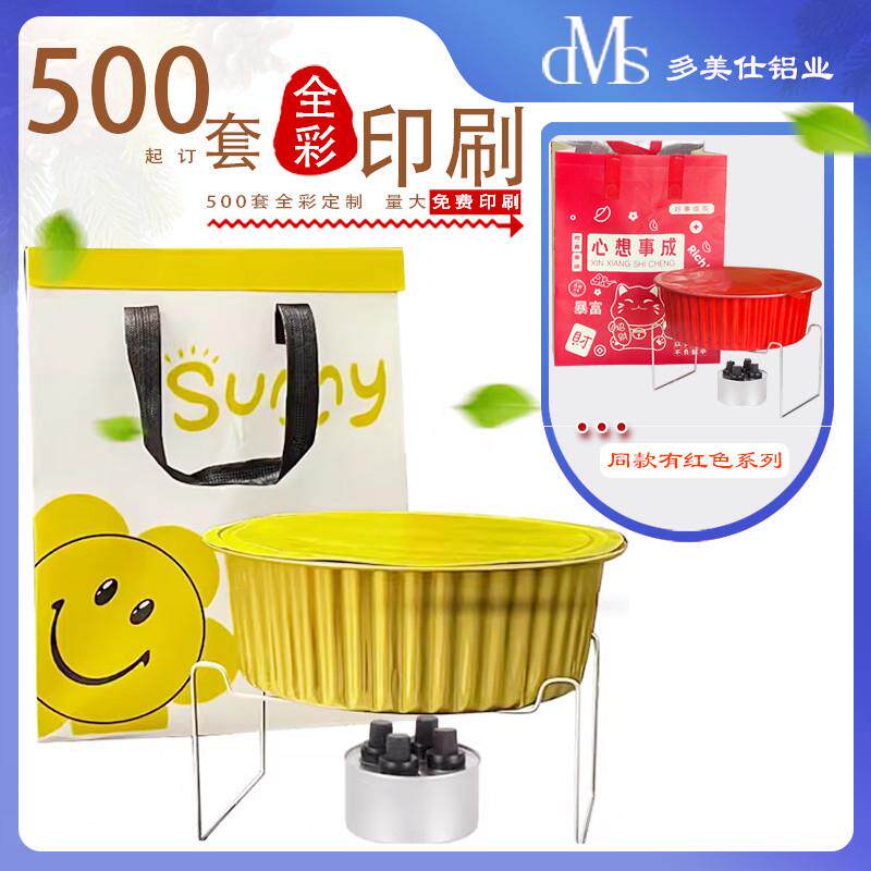 250龙虾火锅鸡锡纸锅锡纸盒一次性外送火锅打包铝箔餐盒可加热