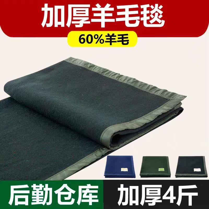 绒毯单人盖毯加厚保暖09款纯羊毛铺盖毯单人60%羊毛毯军绿色毯子