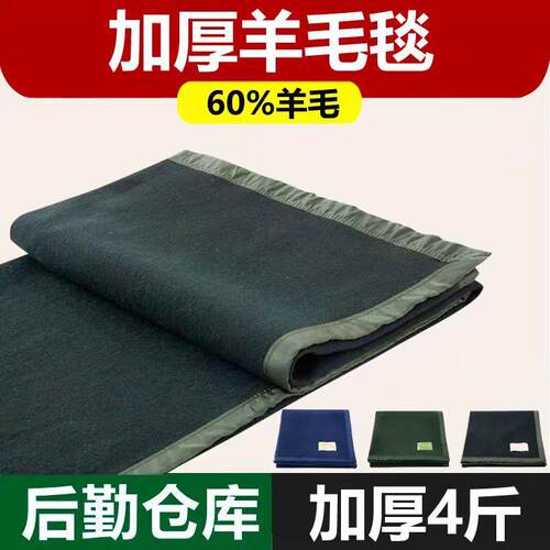 绒毯单人盖毯加厚保暖09款纯羊毛铺盖毯单人60%羊毛毯军绿色毯子