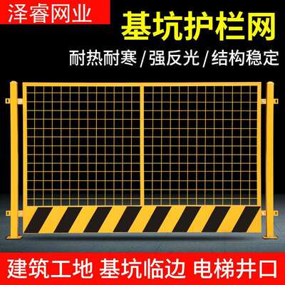 厂家供应基坑护栏 建筑施工防护栏 施工临时护栏1.2*2尺寸齐全