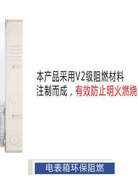 户外明装三相电表箱塑料透明1户配电箱插卡式带漏电开关盒子