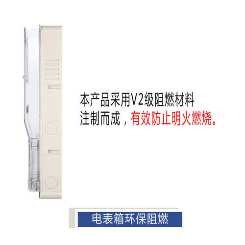 户外明装三相电表箱塑料透明1户配电箱插卡式带漏电开关盒子
