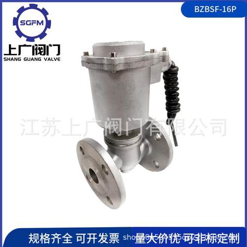 BZBSF-16P防爆电磁阀法兰防爆电磁阀蒸汽防爆电磁阀304电磁阀