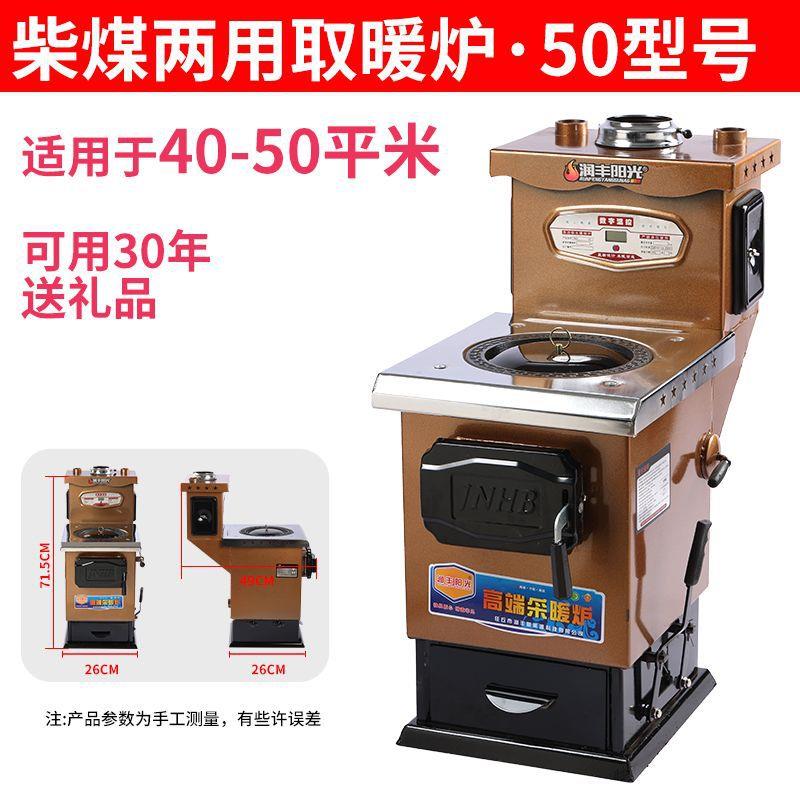 采暖炉燃煤锅炉家用暖气炉烧柴煤两用新型农村取暖炉反烧煤炭炉子