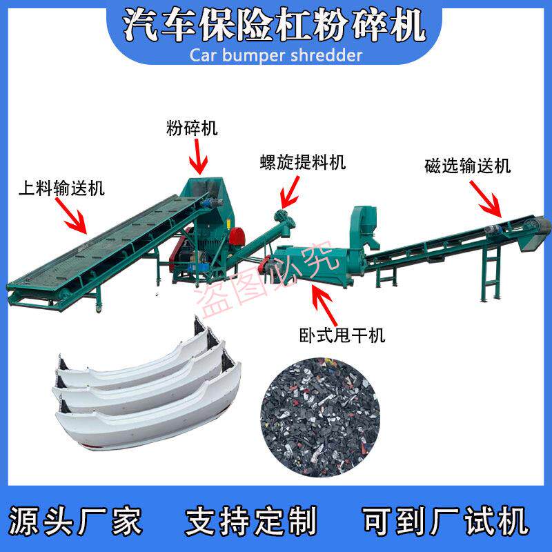 汽车保险杠内饰粉碎机厂家 塑料拆解件湿粉生产线 洗衣液瓶破碎机