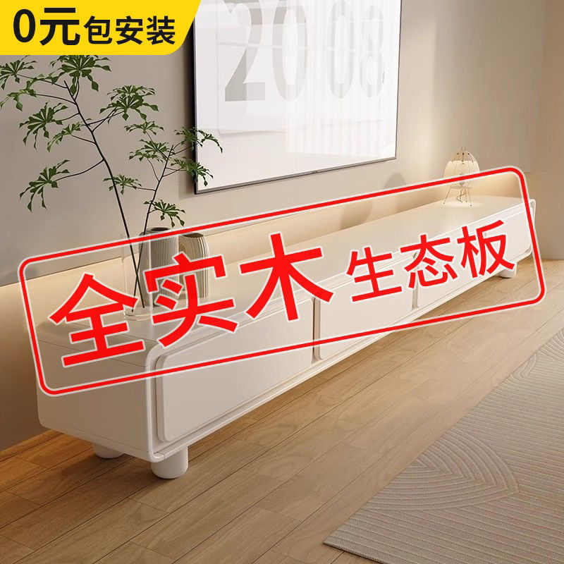 全实木奶油风白电视柜简约现代极简风茶几组合客厅家用小户型落地