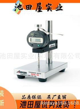 池田屋现货  MD-1capa 微型高精度测量橡胶硬度计