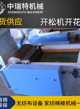 半精纺开松机回丝机钉板开松机羽绒棉PP棉中空棉羊毛古棉开松机