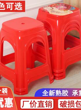 餐椅塑料470高凳子加厚大方凳坐凳四方吃饭家庭凳子家用红色蓝色