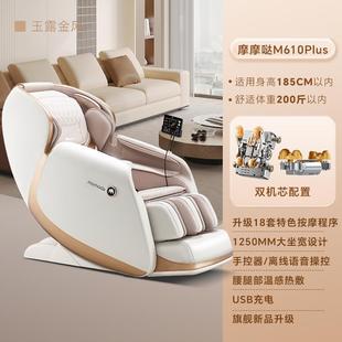新款 摩摩椅哒摩家用全身小智能太空舱型按按摩沙发M610