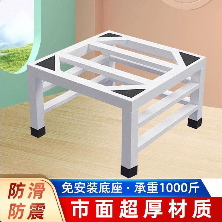 洗衣机底座可移动增高台抬高架托盘式货架家具冰箱垫洗衣机花盆托图片
