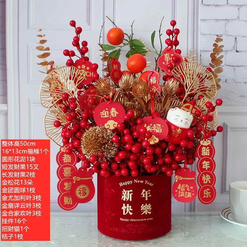 高档春节装布置摆饰件发真财果仿花元旦过年福桶插花年礼宵花新年