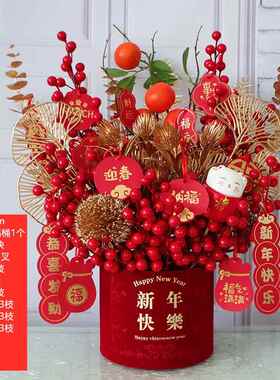 高档春节装布置摆饰件发真财果仿花元旦过年福桶插花年礼宵花新年