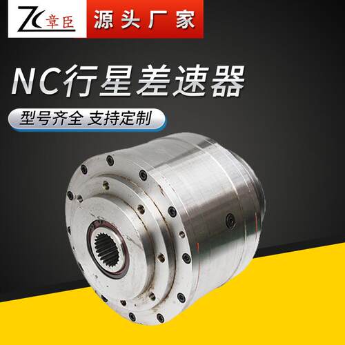 现货供应差速器行星差速器N3同轴式硬齿面差速器
