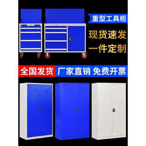 重型五金工具柜铁皮柜多功能工具储物柜零件收纳柜车间汽修工具车
