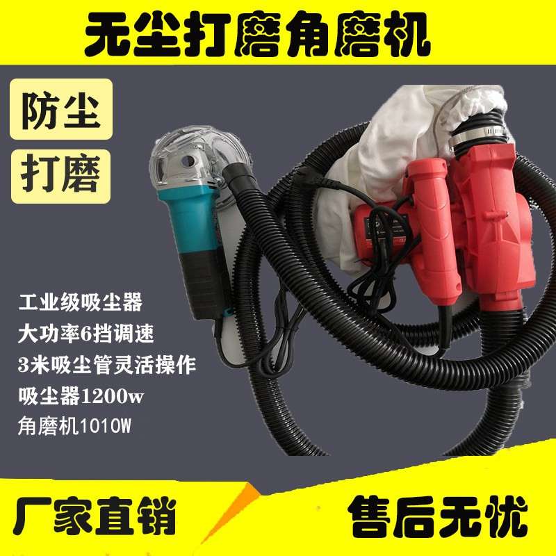 无尘打磨机整套集尘磨光机吸尘角磨机墙面批土粉混凝土无尘打磨机