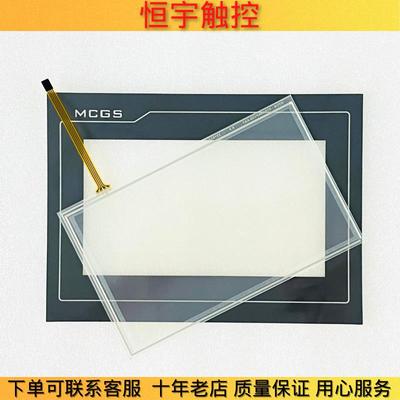 TPC7012El 7022Ex/Ew/Et 7032KX/KT/KW/Ki触控板保护膜外屏液晶屏