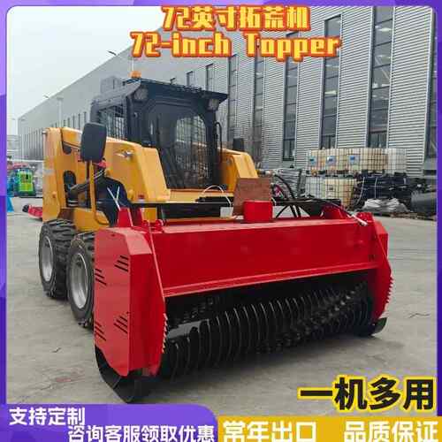 大滑移装载辅具更换方便圆盘拓荒机压实机吹雪机劈木机一机多用