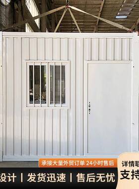 白色瓦楞折叠房集装箱房临时住人办公简易箱式简易打包折叠箱