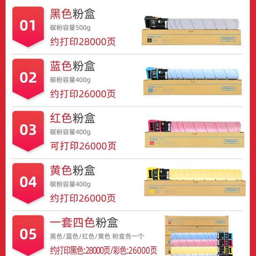 适用汉光TN5456s粉盒HGF C5456S碳粉HGF C5556S复印机墨盒彩色
