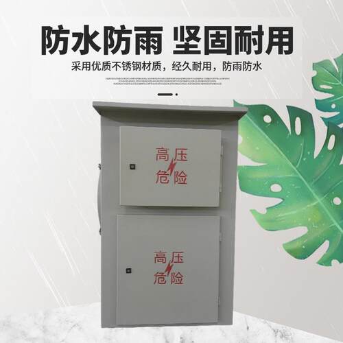 双极直流高压隔离开关箱04不锈钢对接箱室外防水电箱高压柜户外
