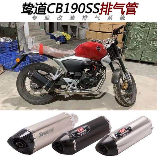 适用于摩托复古车鸷道排气管回压前段CB190SS改装回压排气管