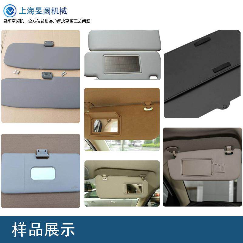 高周波汽车阳板 焊接旻阔机PLC触遮摸屏全自动高周波VPC皮革封边