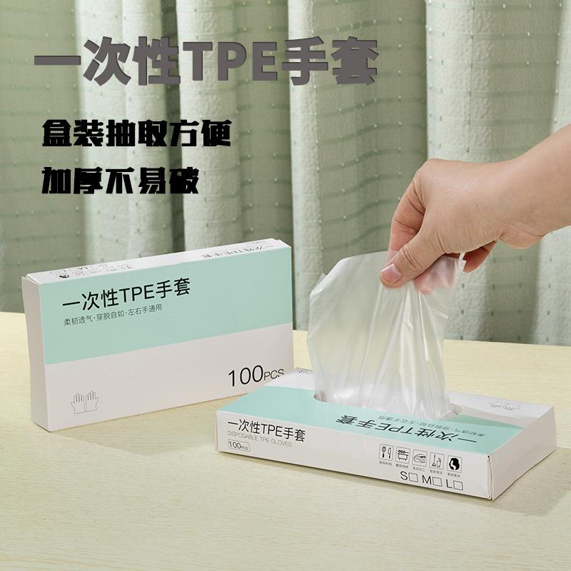 一次性手套tpe食品级专用加厚耐用PVC塑料薄膜透明商用厨房PE盒装