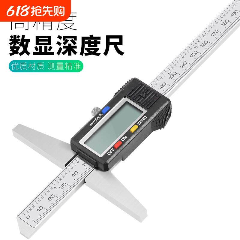 上海申工深度尺不锈钢深度尺数显深度尺150 200 300尺身凹槽保护