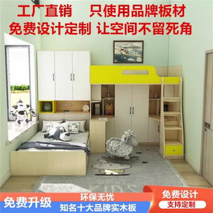 多功能交错省空间上下床带书桌衣柜组合床男孩女孩子母床全屋 新款