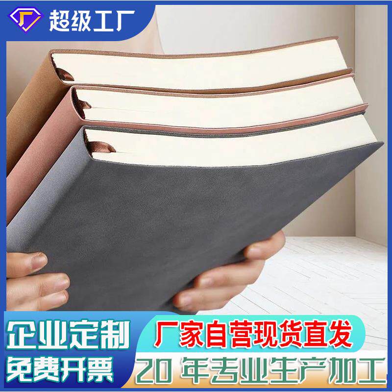 A5羊巴软皮空白本无格无线记事本大学生考研笔记本子a4大号加厚学生画画本b5绘画摘抄本白纸本空白盖章本定制
