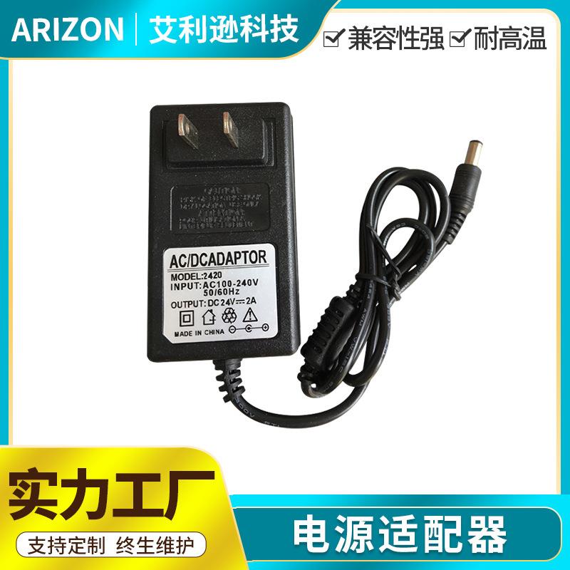 24V2A锂电池充电器 恒流恒压插头锂电池适配器充电器传感器配件